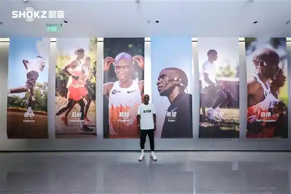 韶音总部掀开神秘面纱，全球代言人基普乔格热情探访