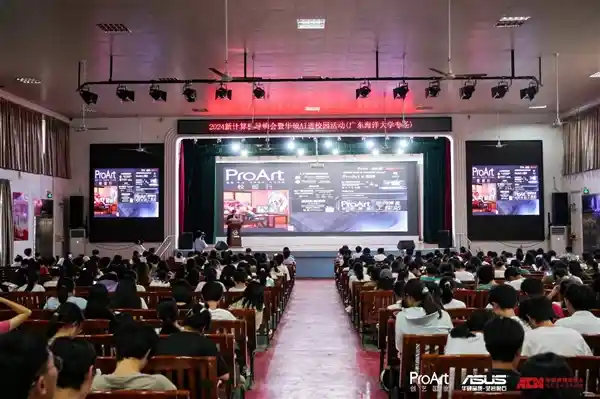 AI赋能ProArt百校行，助力全面发展