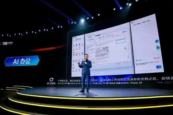 「三屏无边界 智能办公新境界」