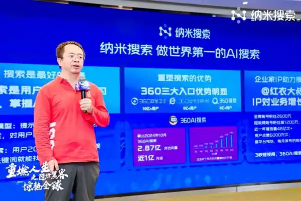 纳米搜索引擎3.0：首日爆破百万访问，引领搜索新潮流