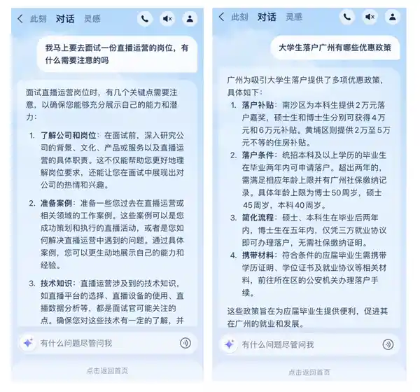 支小宝智能上线‘AI找工作’功能，为您匹配超400万职位！