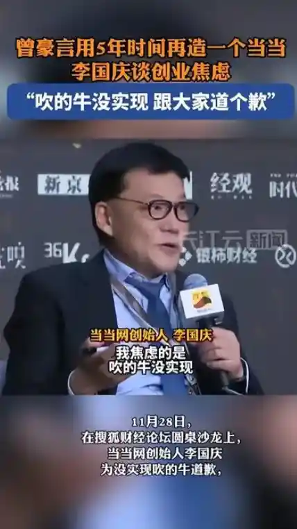 【创业路上的困惑与成长：当当网创始人李国庆分享实现梦想的心路历程】