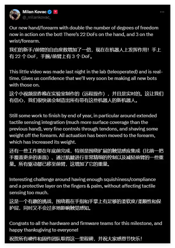 特斯拉机器人突破自由度极限！成功接住网球，手部近乎人类水平