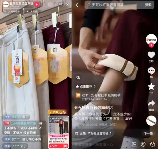 金华针织工厂：优质好物打造低退货率，抖音电商品牌之路