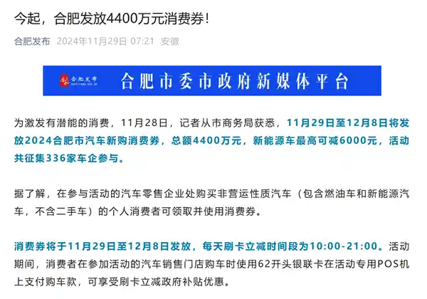 合肥比亚迪4S店开启刷卡购车狂潮：最高立减6000元，车主争相排队买车