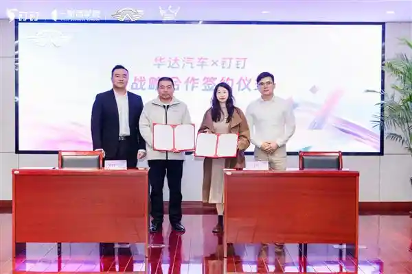 华达汽车携手钉钉，引领智能制造数字化革新