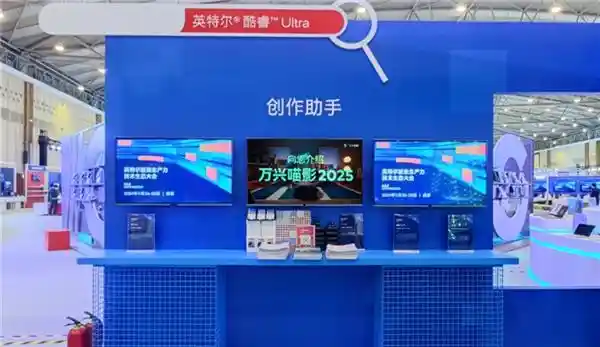 英特尔新质生产力技术生态盛会：万兴喵影闪耀亮相，引领未来合作新风向
