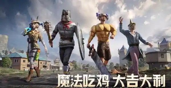 《和平精英游戏中鸡腿外挂成全国侵权盗版焦点案件》