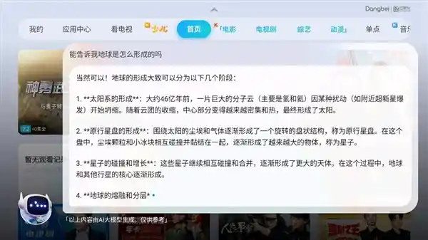 2024年双十二热门：当贝Smart千元投影仪引领市场新风向