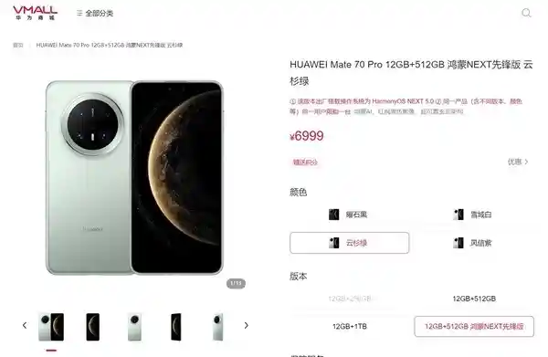 华为Mate70系列：省钱购大实惠，智能选择指南！