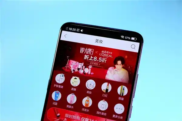 唯品会年度特惠大促：极速秒杀五折专场，羽绒服1折起！
