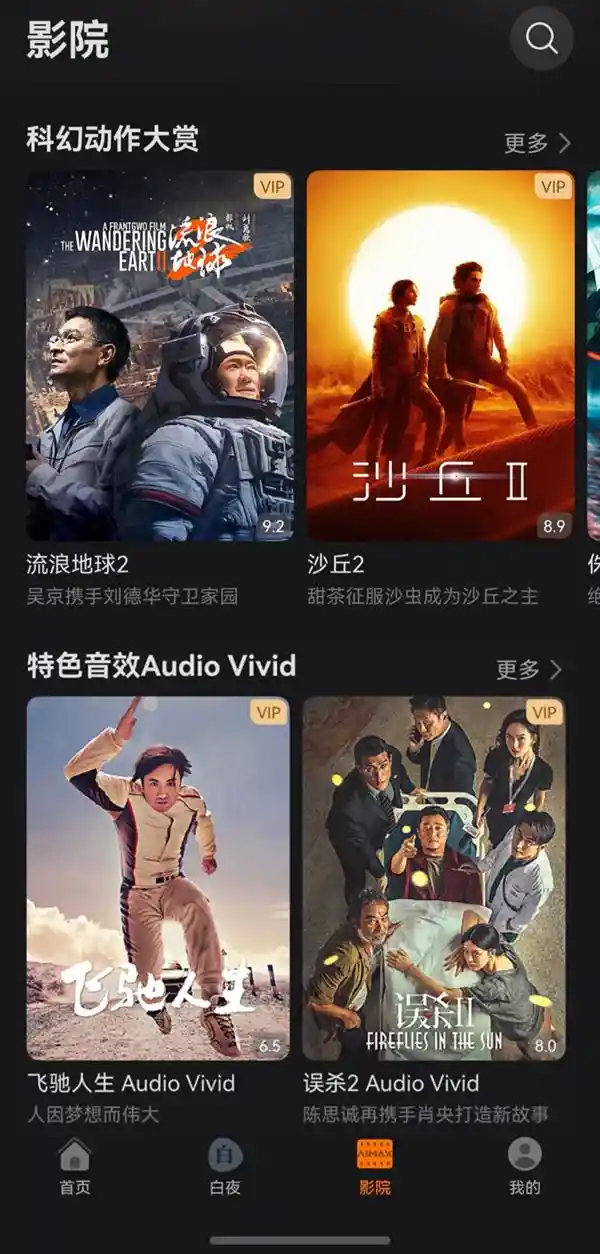 华为视频鸿蒙版全新升级，颠覆影院体验