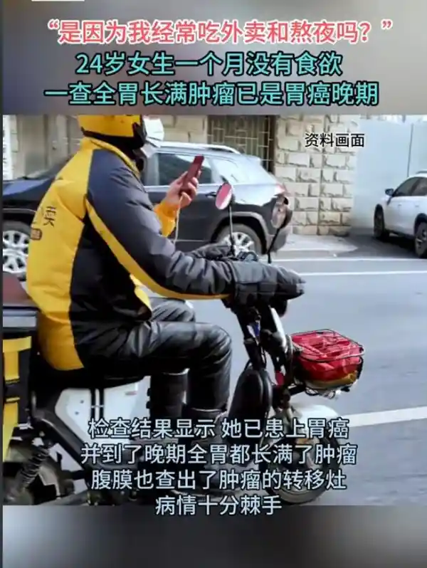 24岁女生被诊断为胃癌，原因竟是因为食欲全无