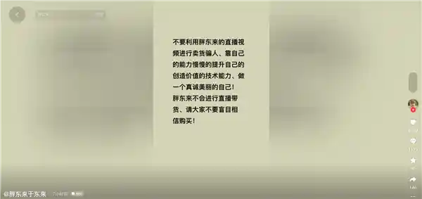 胖东来直播警告：坑蒙拐骗商家将受严惩
