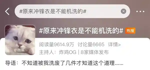 揭秘冲锋衣的正确洗涤方式，让你的衣服更持久！