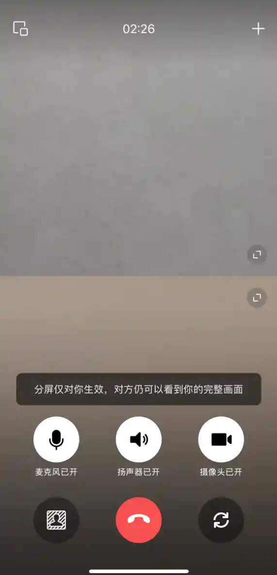 iPhone视频通话新功能惊喜来袭！分屏功能让你轻松实现多任务操作