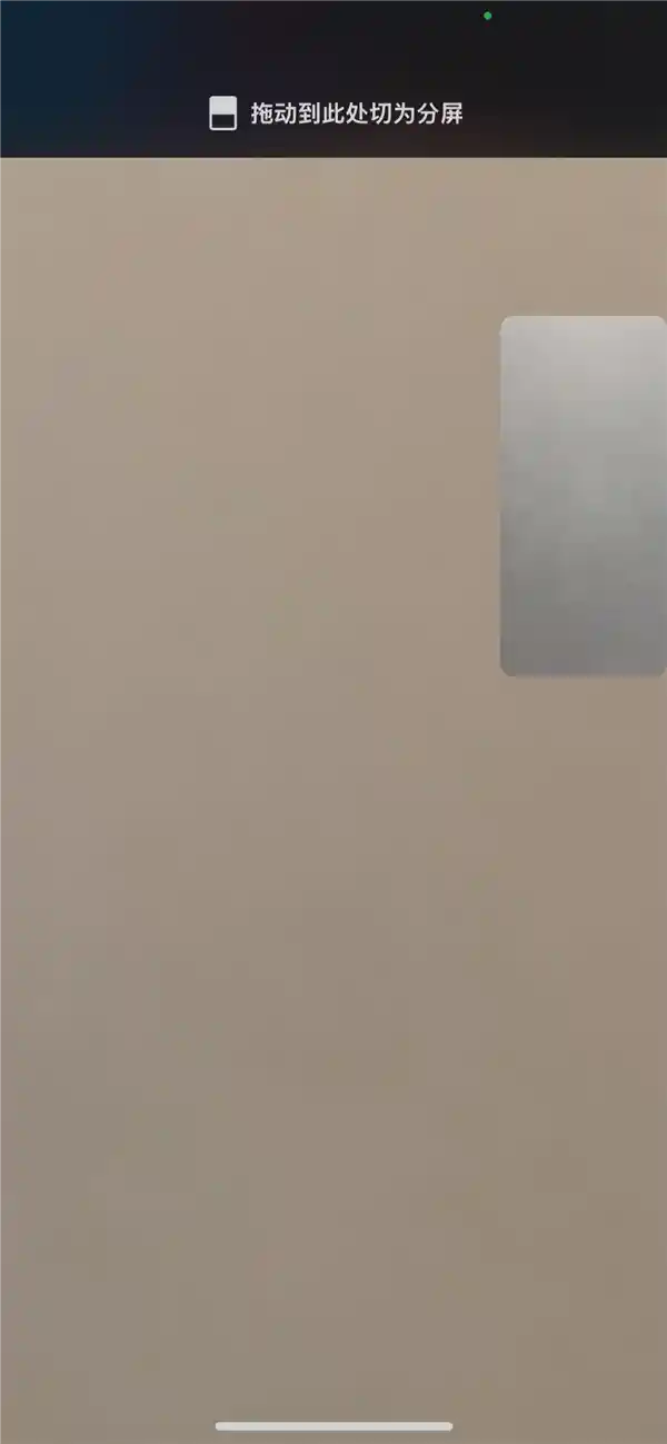 iPhone视频通话新功能惊喜来袭！分屏功能让你轻松实现多任务操作