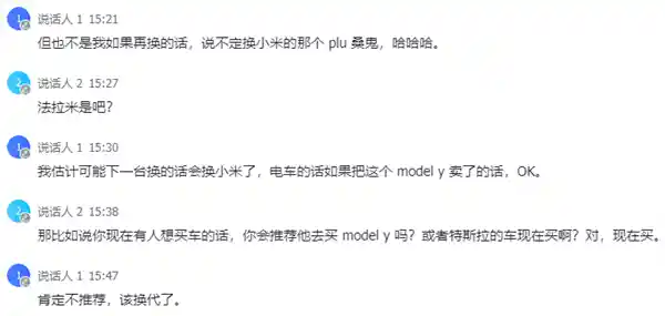 小米雷军再度亮相，YU7豪车首发，引爆车坛新风潮
