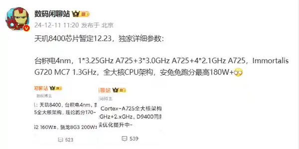 「联发科天玑8400震撼亮相：与天玑9400齐聚舞台」