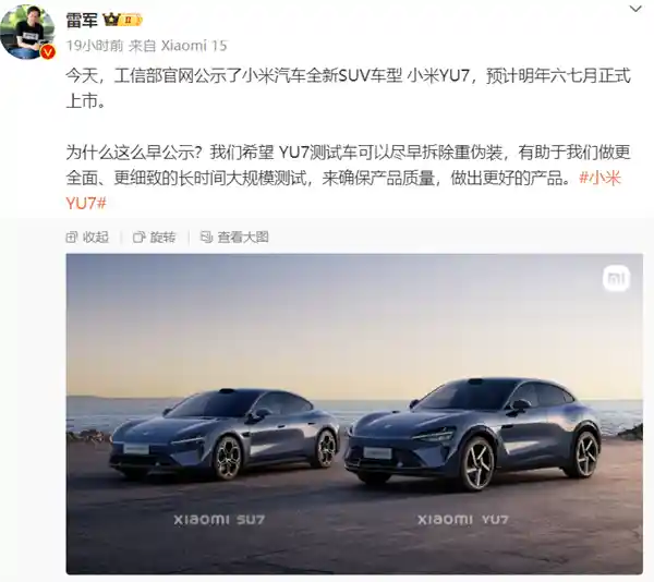 雷军的YU7：再次点燃豪车市场舞台