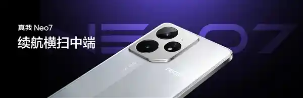 真我Neo7震撼发布：7000mAh巨无霸电池引领7K续航新时代