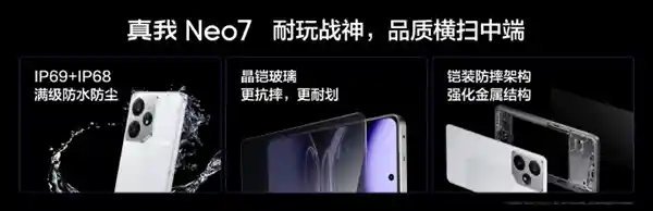 全新发布！真我Neo7首发全新防摔铠装设计：双重防护IP69+IP68，全面升级防水等级