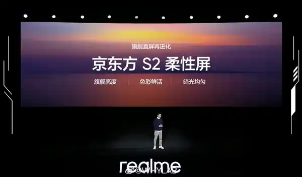 真我Neo7 OLED屏率先实现全亮度类DC，告别眩光，打造舒适视觉体验