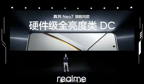 真我Neo7 OLED屏率先实现全亮度类DC，告别眩光，打造舒适视觉体验