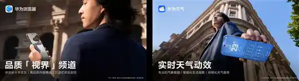 抢先体验鸿蒙先锋权益！免费领取900元原生应用体验，全新视角等你探索