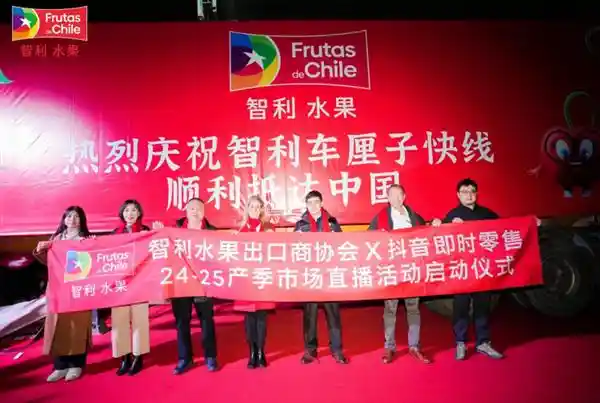 智利车厘子抖音购买，极速送达你家