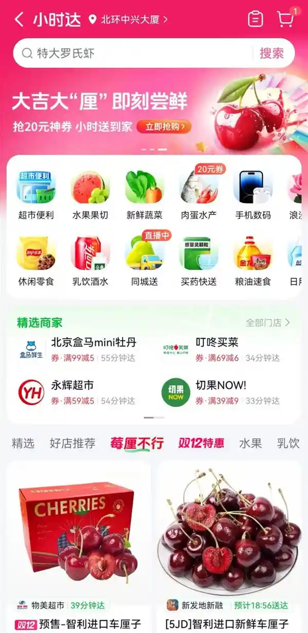 智利车厘子抖音购买，极速送达你家