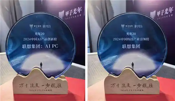 联想AI PC引领智能革命 个性化AI助手领航新时代