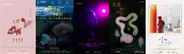 瞩目未来！索尼电影机再度携手山一，全新力作震撼登场！