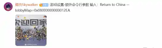 《守望先锋2》国服回归，背景图暗示惊喜归来，玩家热切期待