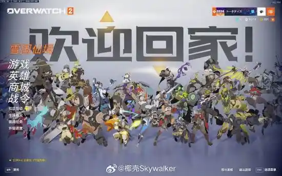 《守望先锋2》国服回归，背景图暗示惊喜归来，玩家热切期待
