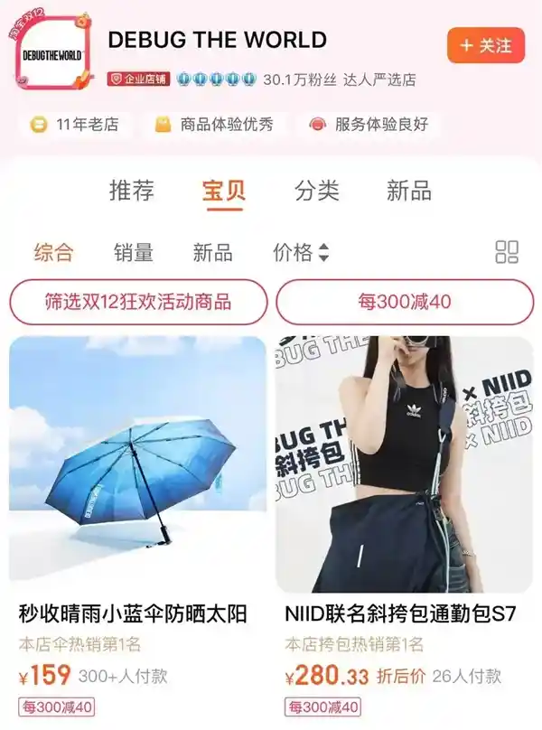 运费险十年白嫖即将终结：用户恐遭遇塌房风险