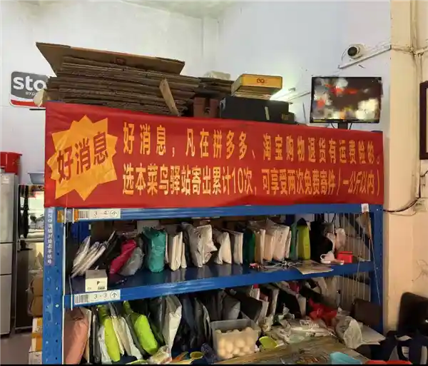 运费险十年白嫖即将终结：用户恐遭遇塌房风险
