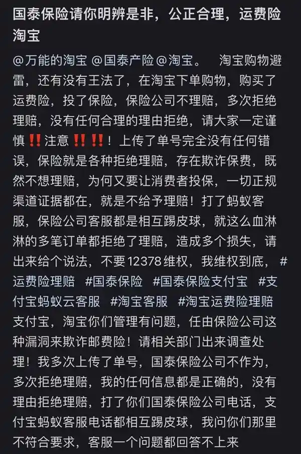 运费险十年白嫖即将终结：用户恐遭遇塌房风险