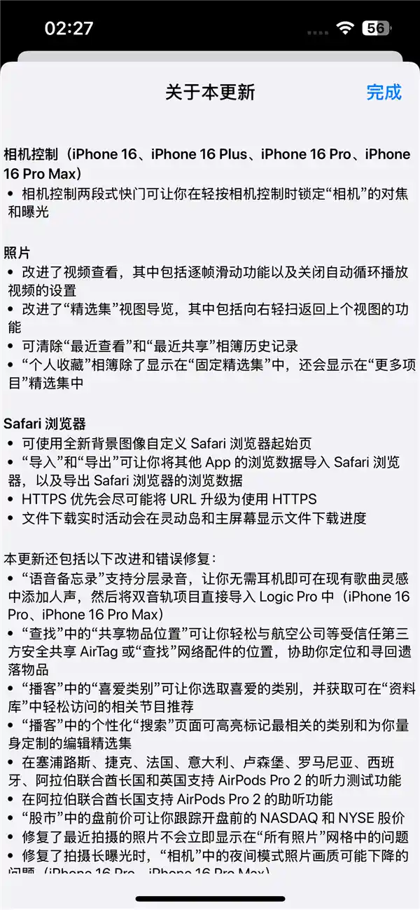 iOS 18.2正式版发布：Siri学会对话、全新灵动岛体验等你来探索