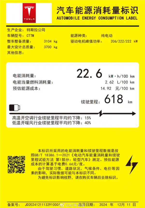 特斯拉Cybertruck闪电申报！中国生变当天作废