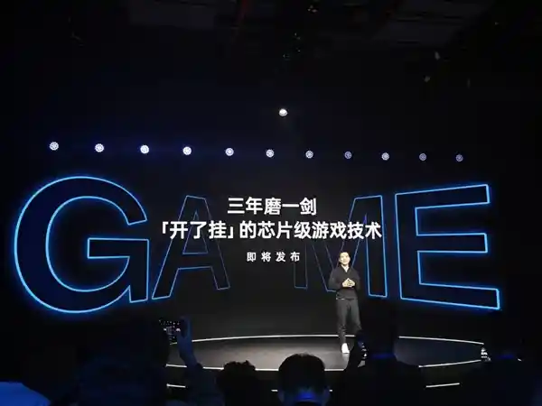 一加三年磨一剑！全新芯片级游戏技术震撼登场：性能大突破