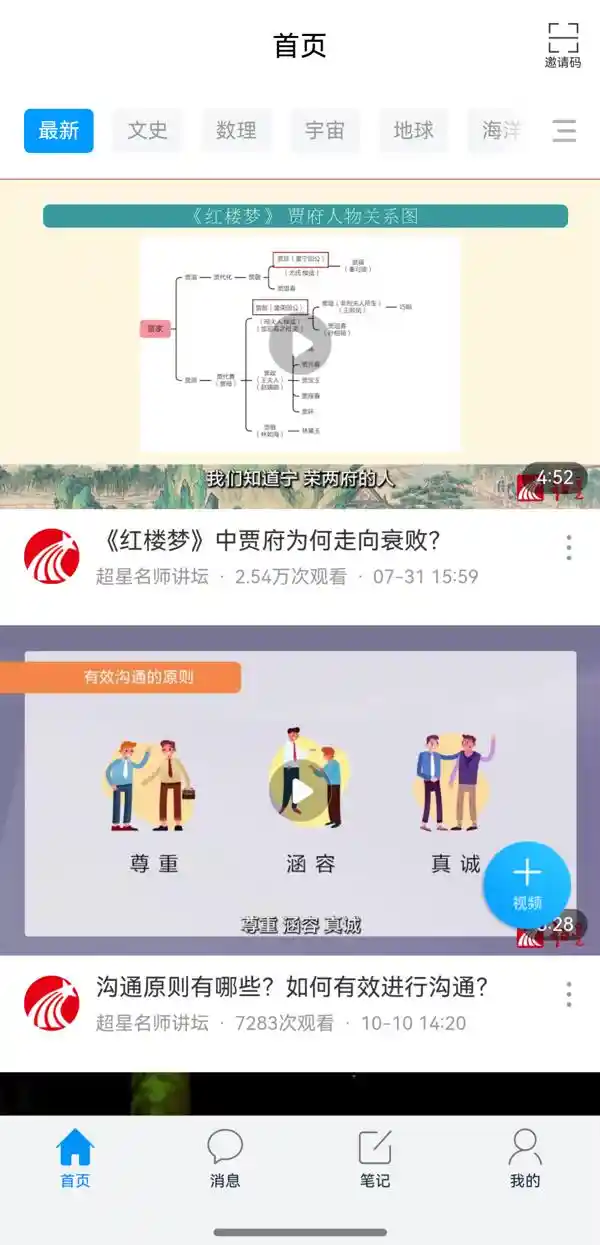 《鸿蒙原生版印象笔记、粉笔等助力考研考公备战，打造高效学习新体验！》