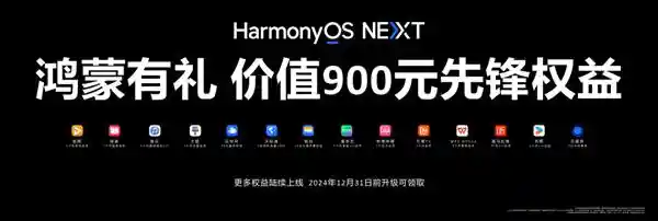 《鸿蒙原生版印象笔记、粉笔等助力考研考公备战，打造高效学习新体验！》