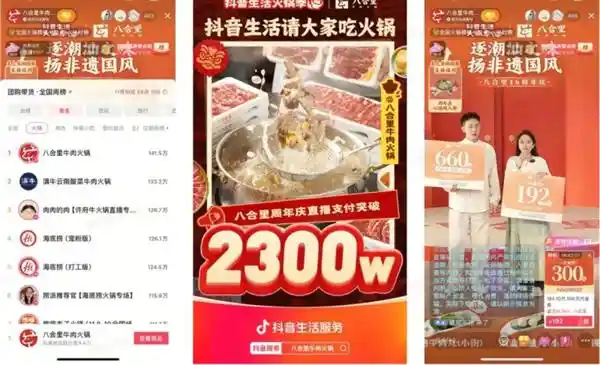 火锅风靡冬日！抖音播放量飙升46亿，年轻人热衷时令美食消费