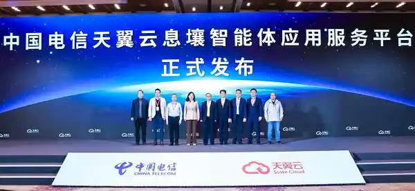 天翼云推出智算新天地：息壤智能体应用服务平台正式上线