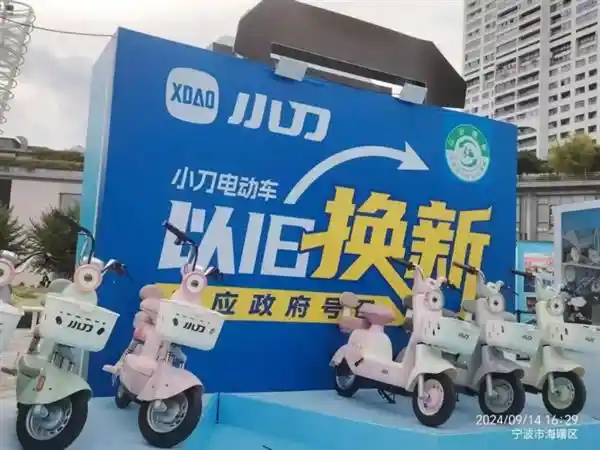 小刀电动车科技以旧换新，开启智能出行新时代