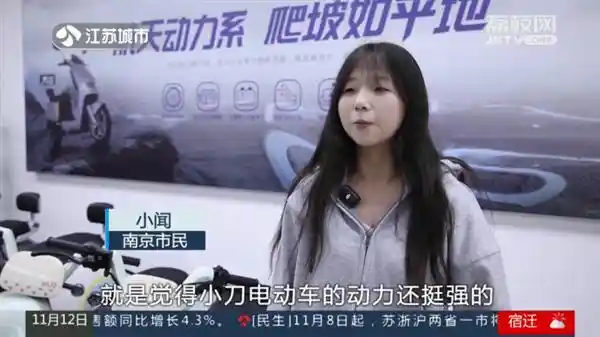 小刀电动车科技以旧换新，开启智能出行新时代
