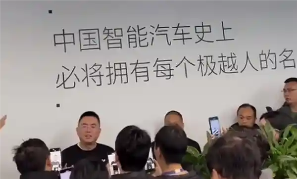 极越CEO宣布：未提车车主将获退定金，吉利负责售后服务，百度负责智能驾驶