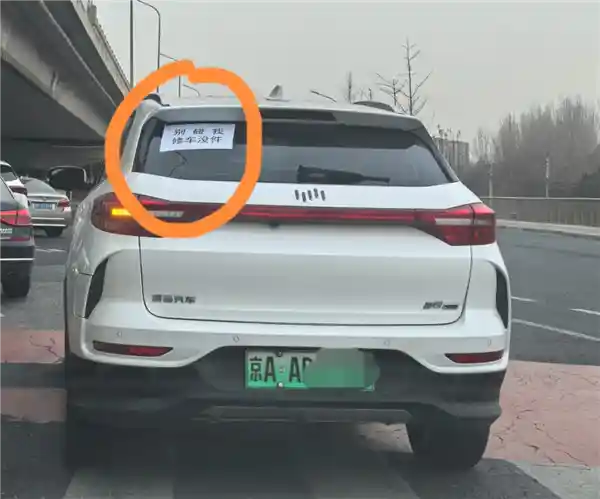 极越汽车闪崩，车主恐慌抛售：新车价急跌，二手价跌至谷底