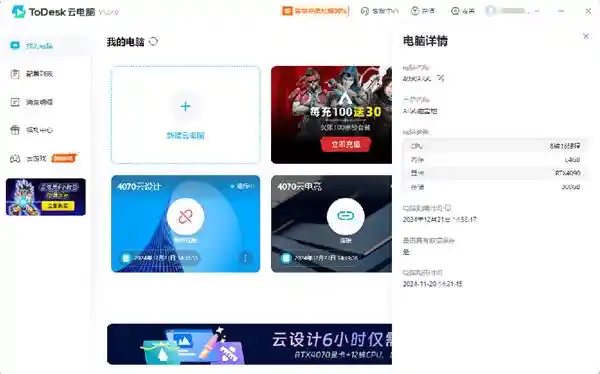 突破创意边界：ToDesk云电脑助力设计与创作新境界